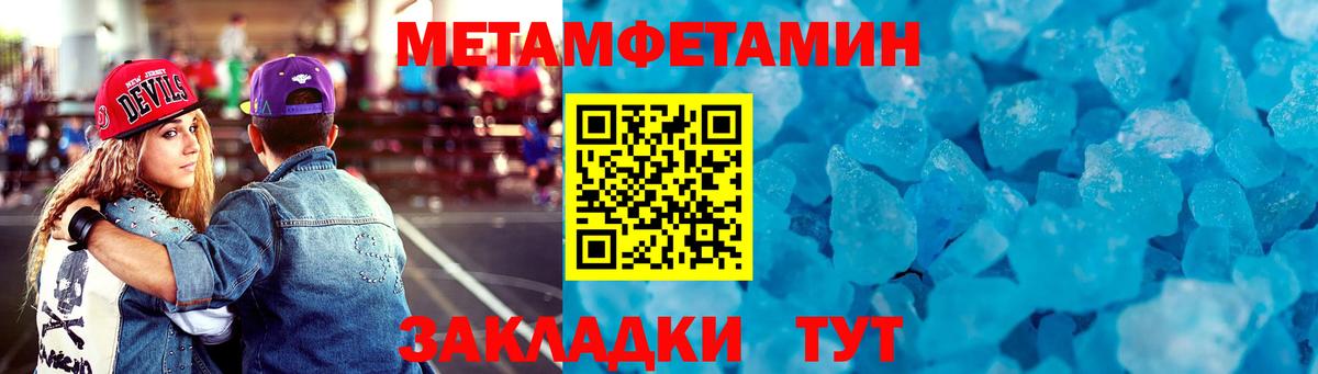 Советск  Амфетамин Розовый  Амфетамин  Вход с VPN 