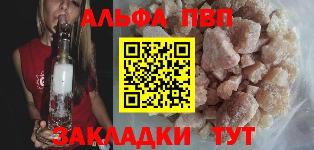 A PVP Crystall  Вход с VPN  APVP  Советск  A PVP мука 