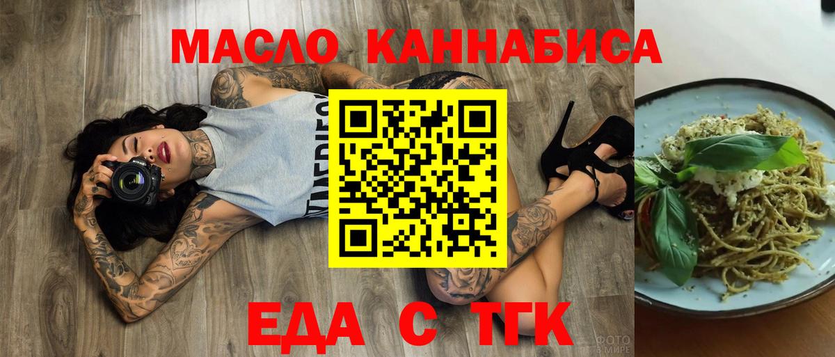 Печенье с ТГК конопля  Вход с VPN  Советск 