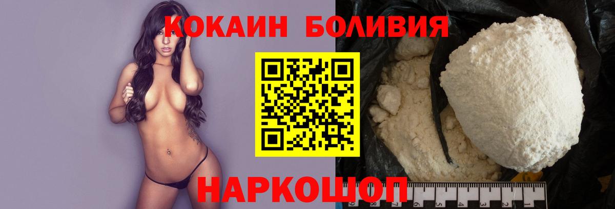 Советск  КОКАИН Fish Scale  Cocaine  Вход с VPN 