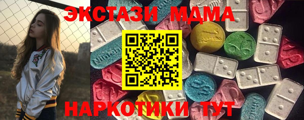 ЭКСТАЗИ mix Советск