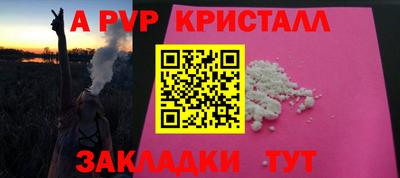 ALPHA PVP Новозыбков