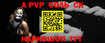 ALPHA PVP Новозыбков