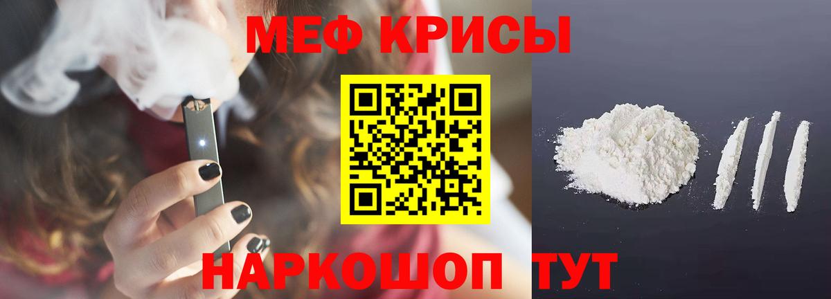 МЯУ-МЯУ VHQ  Меф мяу мяу  МЕФ  Советск  Вход с VPN  МЯУ-МЯУ 