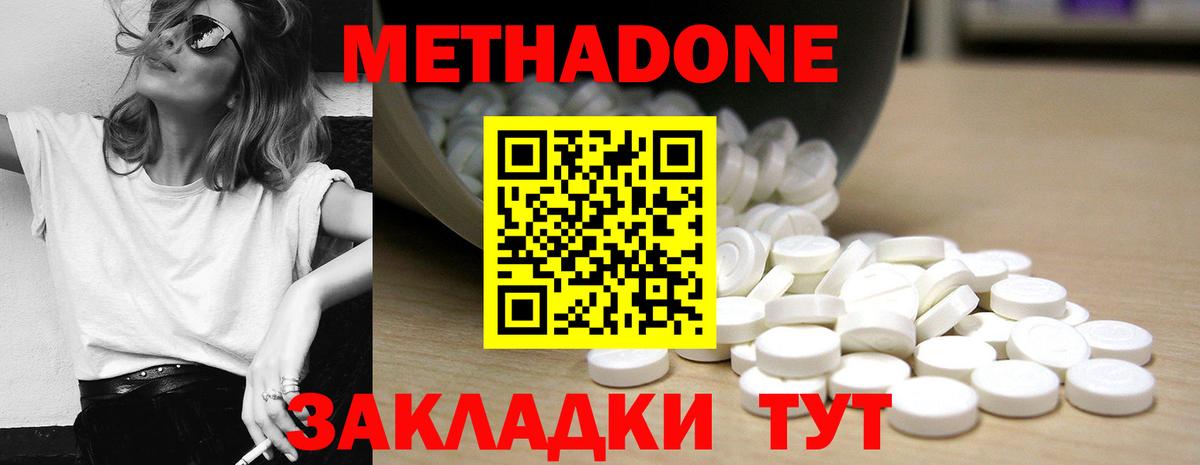 Метадон кристалл  МЕТАДОН VHQ    tor  Вход с VPN  Советск 