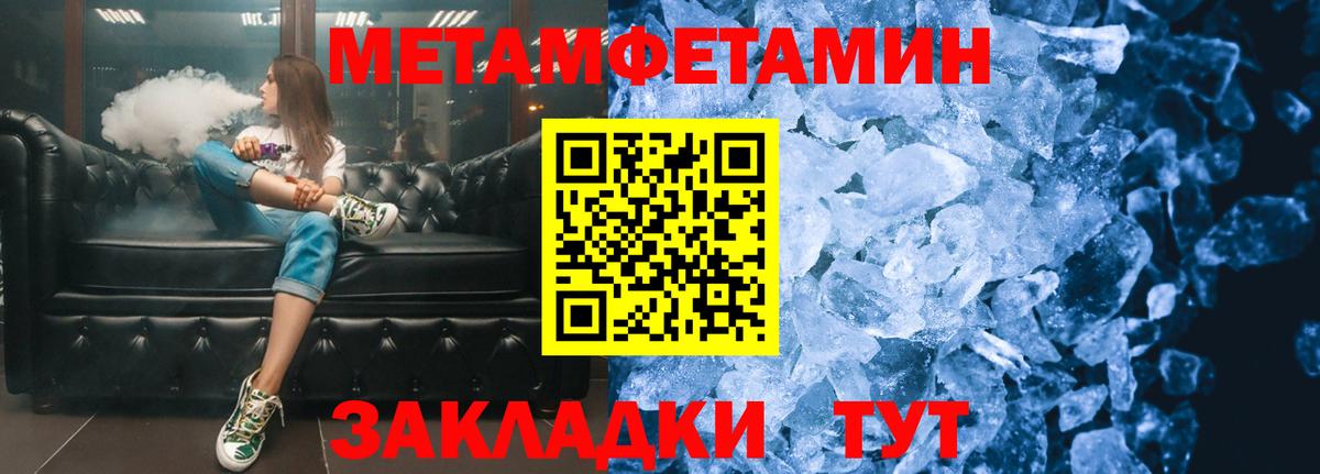 Советск  Метамфетамин Декстрометамфетамин 99.9%  Метамфетамин Декстрометамфетамин 99.9%  Вход с VPN 