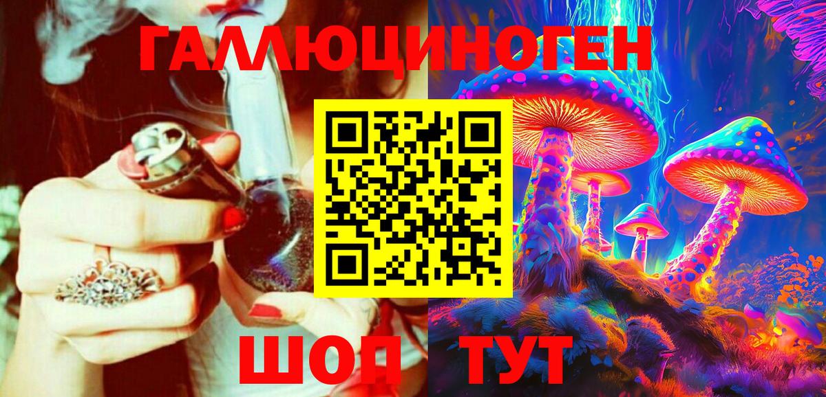 Галлюциногенные грибы мицелий  Вход с VPN  Советск 
